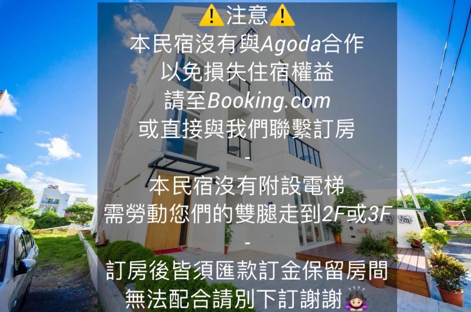 墾丁山風足跡 Bed & Breakfast Dış mekan fotoğraf